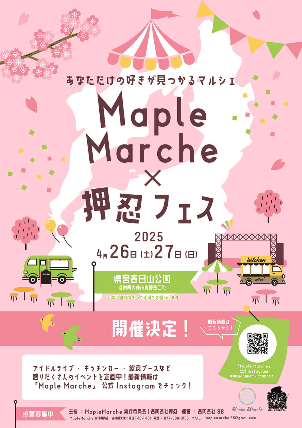 202504maplemarche_small.jpg